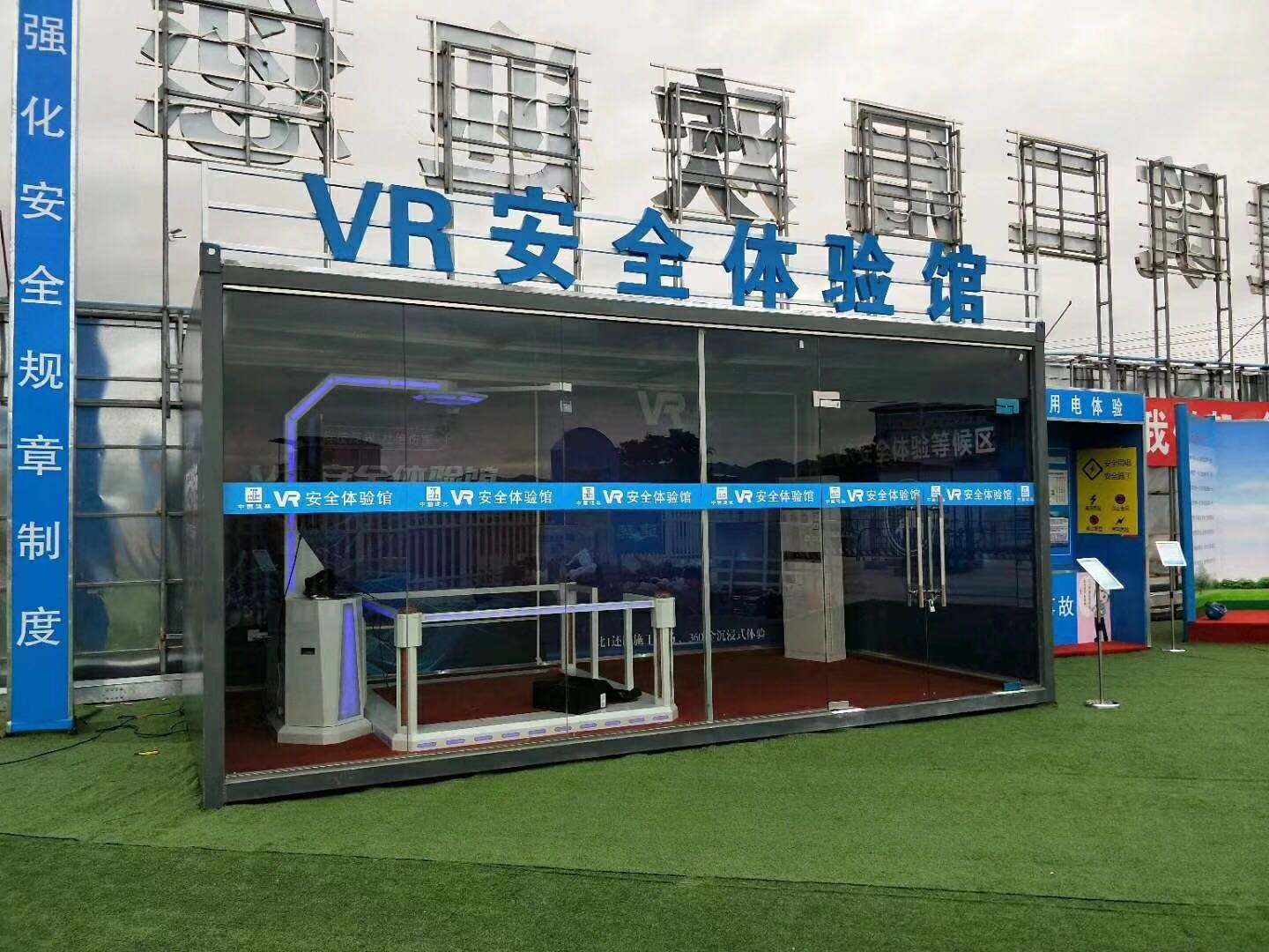 泗水县VR安全体验馆